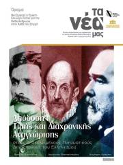 TA_NEA_ MAS _ Cover _40