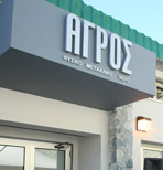 group_productiuon_agros